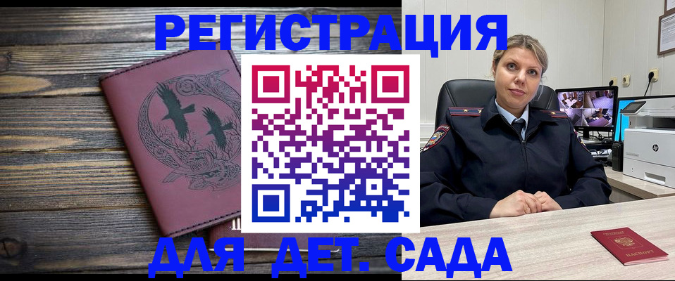 временная регистрация в Сосенском