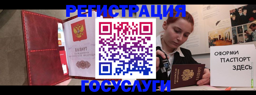 прописка штамп в Сосенском